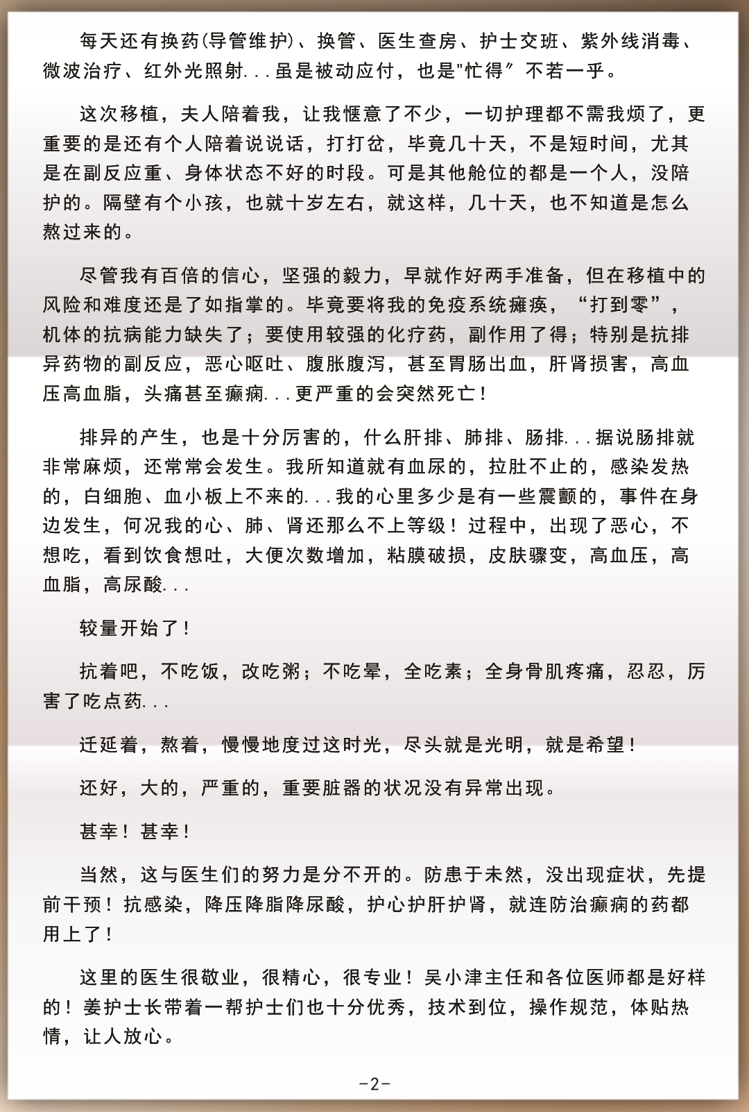 信纸2.jpg