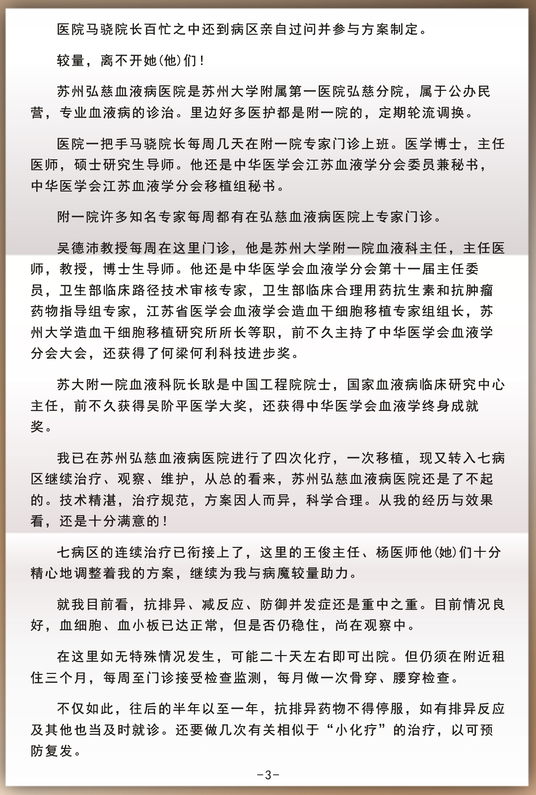 信纸3.jpg