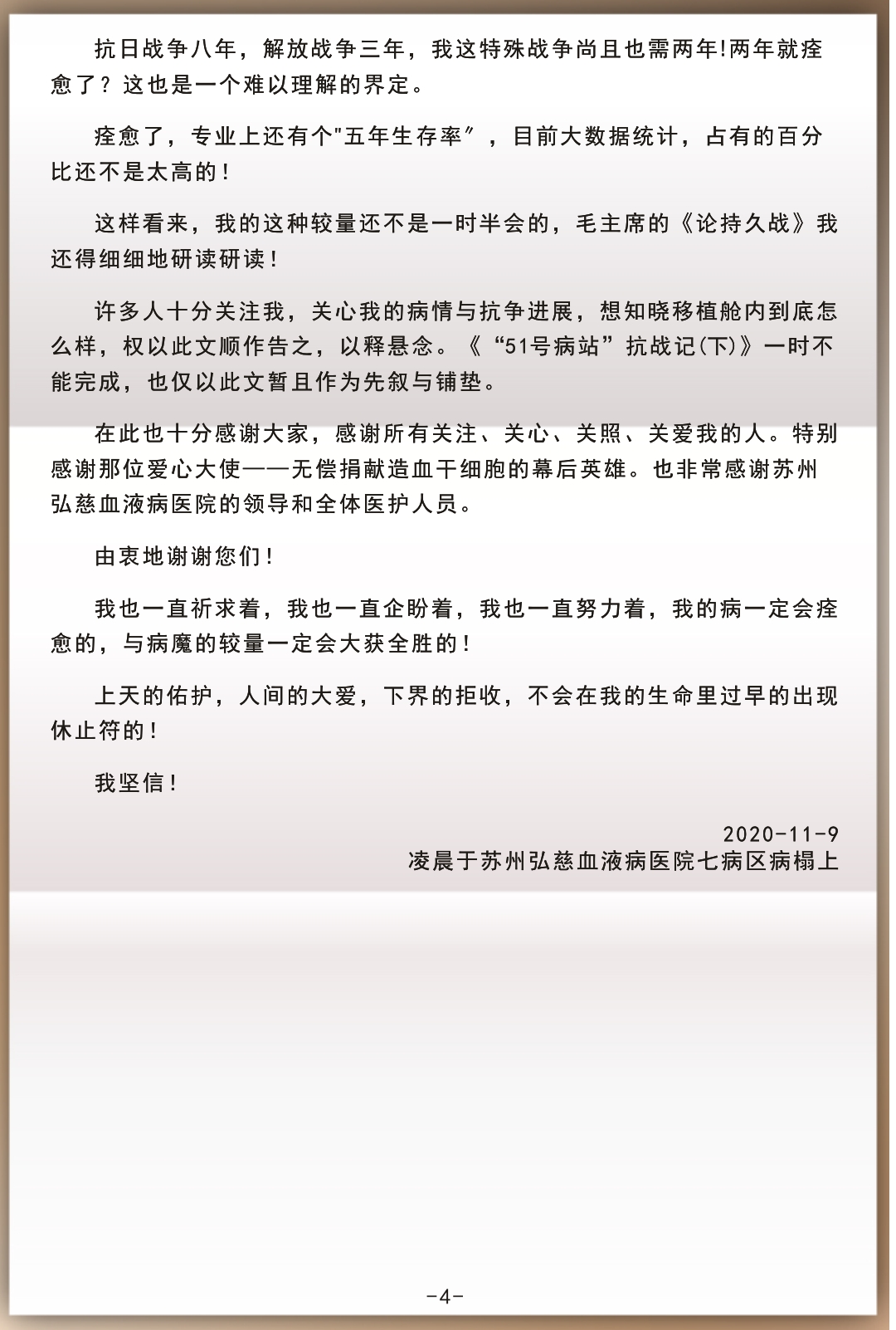 信纸4.jpg