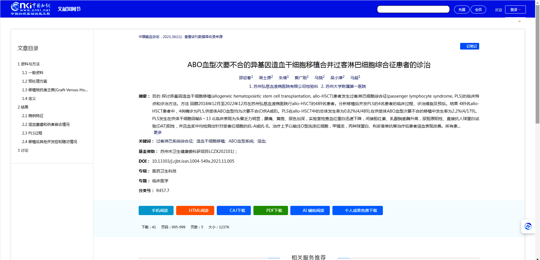 微信图片_20240124142501.png