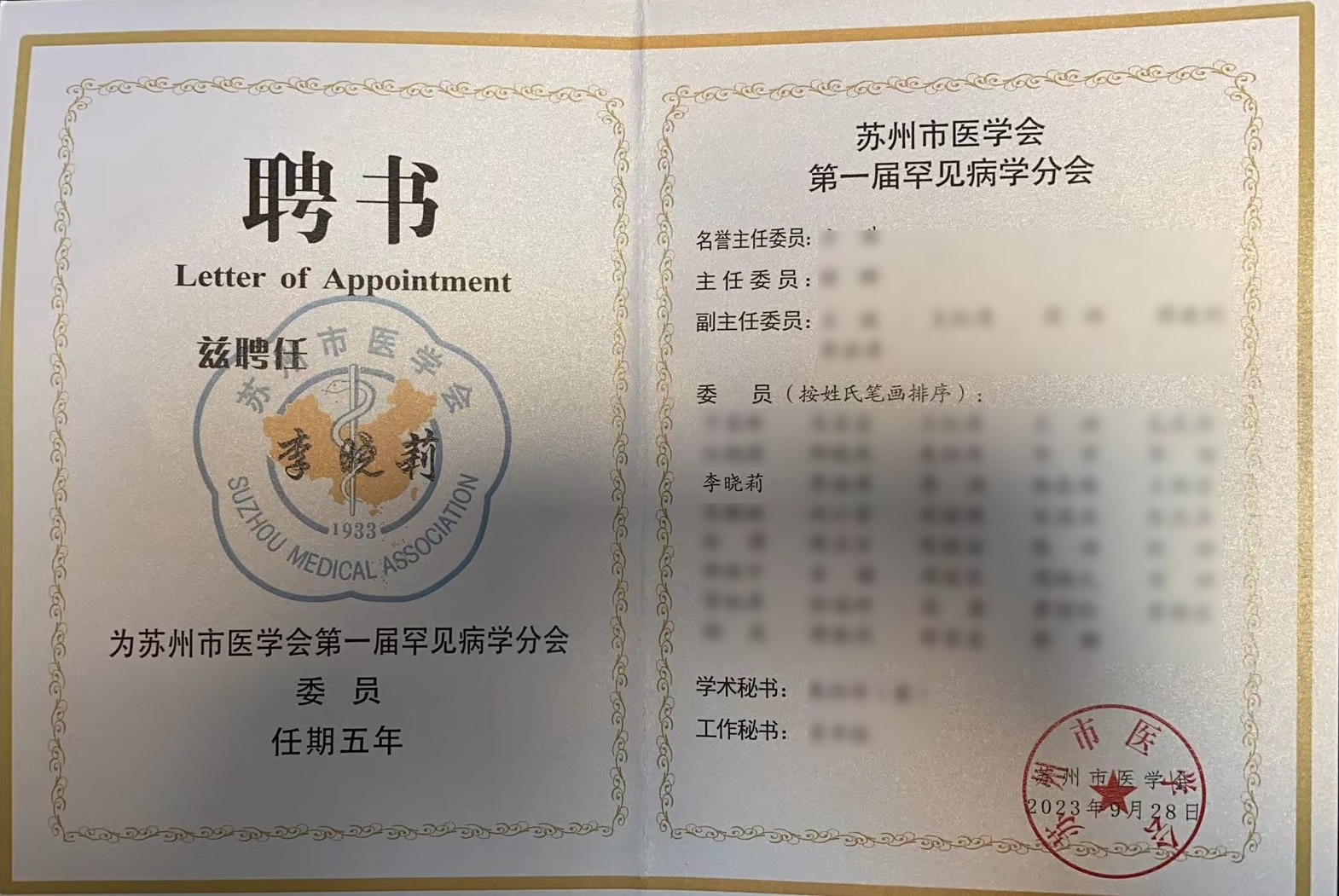 微信图片_202401290815111.jpg