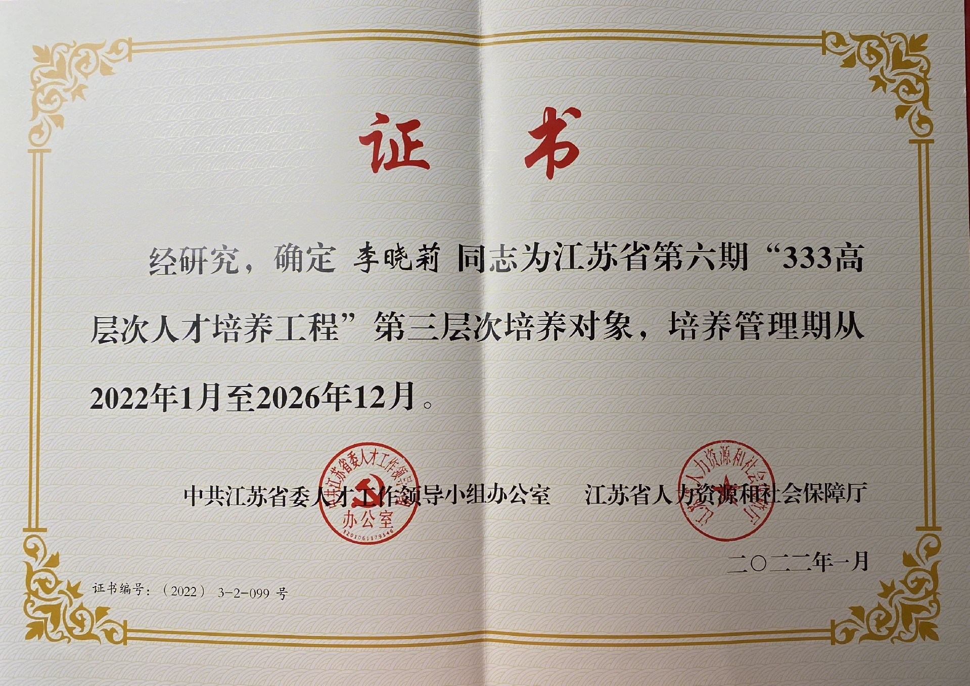 微信图片_20240129081452.jpg