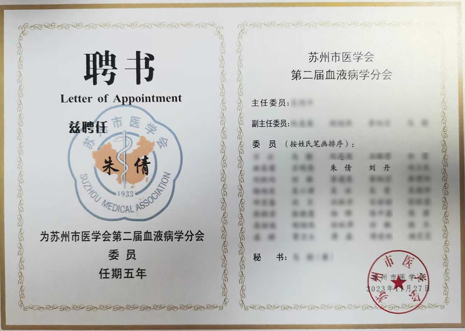 微信图片_202401261827591.jpg