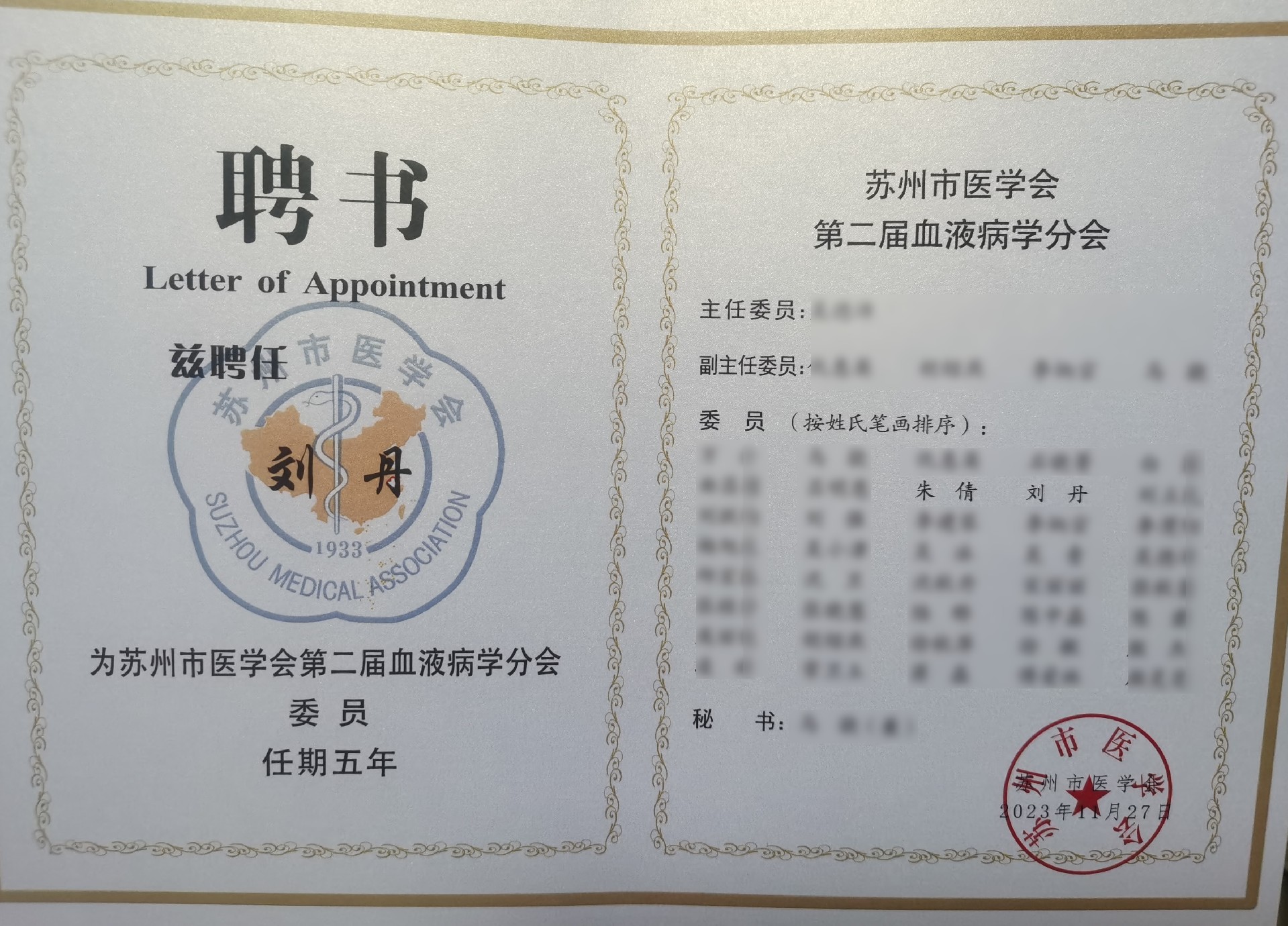微信图片_202401262028251.jpg