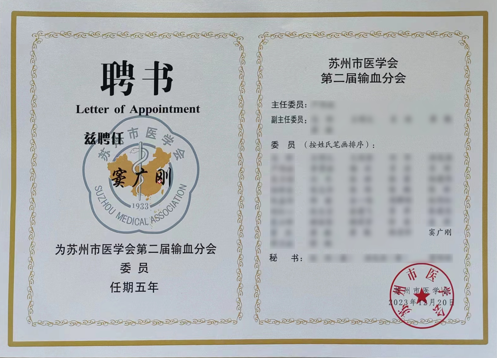 微信图片_202401270855041.jpg