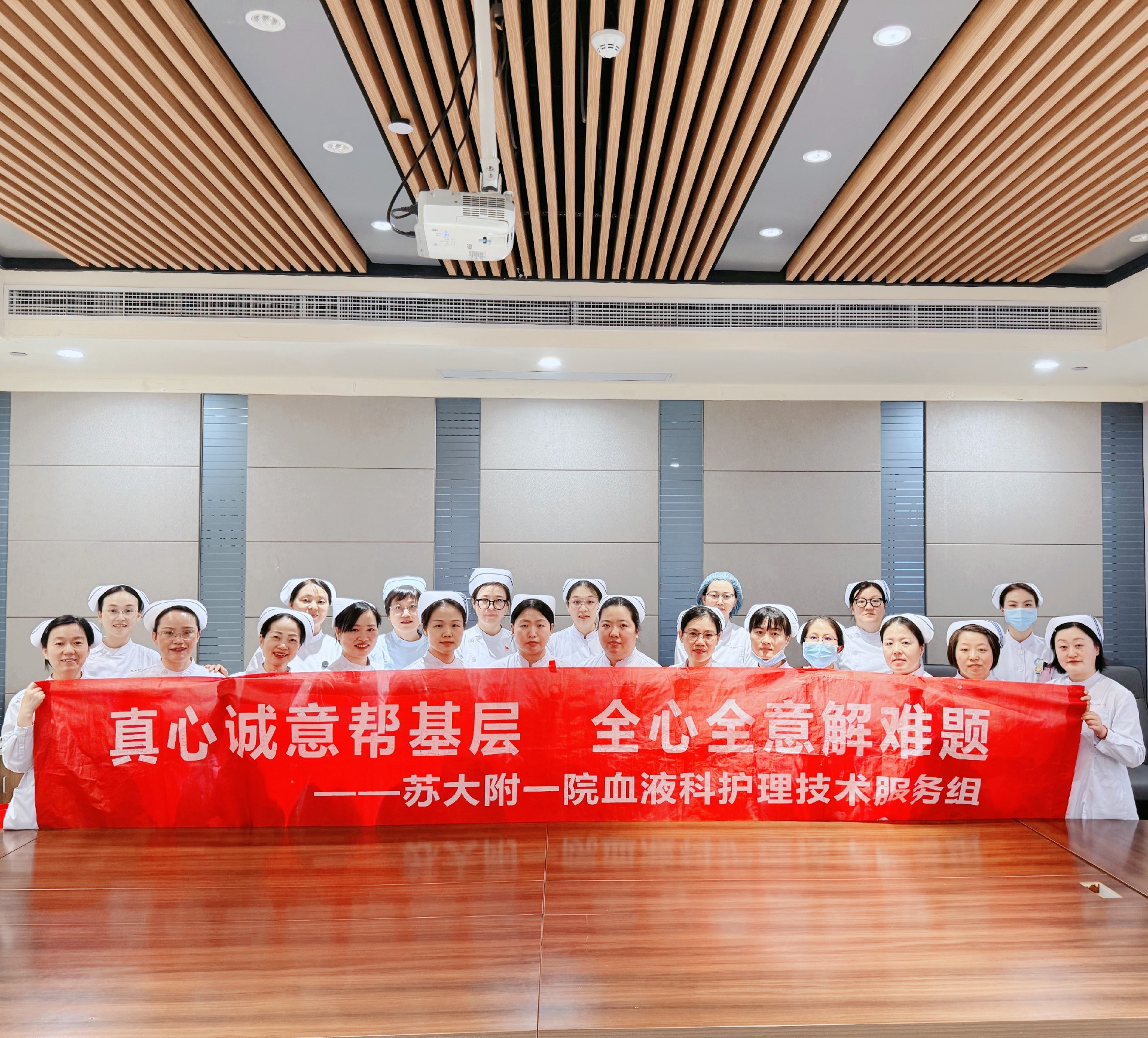 苏大附一院血液科护理技术服务组.jpg